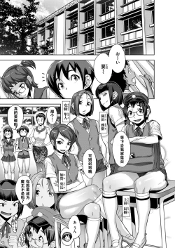 Page 5 of Kanjin Kaname no Akuma Gaku Ch. 2