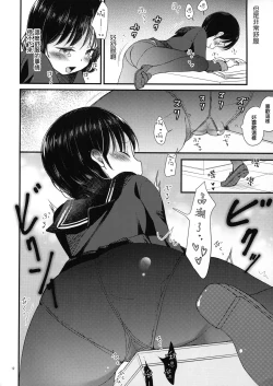 Page 11 of Yaegashi Koshoten Kinbaku Monogatari