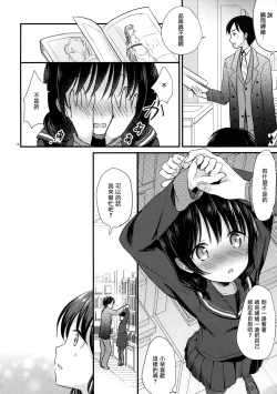 Page 13 of Yaegashi Koshoten Kinbaku Monogatari