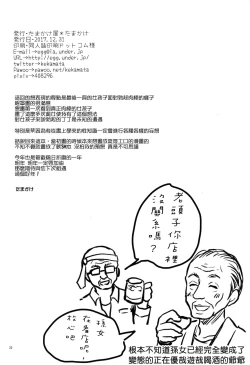 Page 20 of Yaegashi Koshoten Kinbaku Monogatari