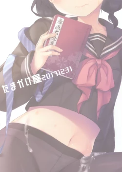 Page 21 of Yaegashi Koshoten Kinbaku Monogatari