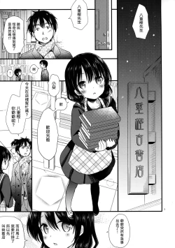 Page 4 of Yaegashi Koshoten Kinbaku Monogatari