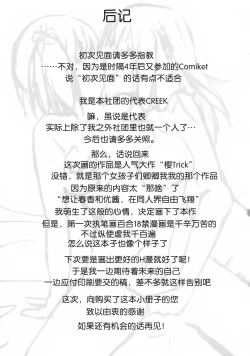 Page 22 of Sakura Strip