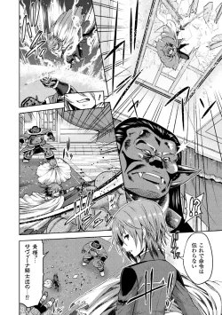 Page 54 of Haiboku Otome Ecstasy Vol. 5