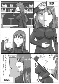 Page 10 of Masamune-san no SS yori 「onna spy no nimu」