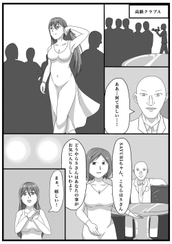 Page 3 of Masamune-san no SS yori 「onna spy no nimu」