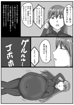 Page 8 of Masamune-san no SS yori 「onna spy no nimu」