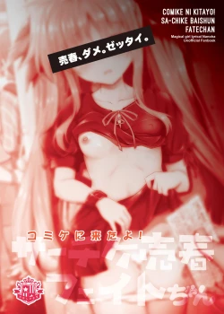 Page 2 of Comike ni Kita yo! Saachike Baishun Fate-chan