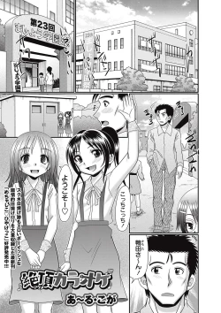 Page 19 of Loli Soapland Series