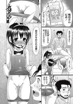 Page 30 of Loli Soapland Series
