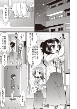 Page 61 of Loli Soapland Series