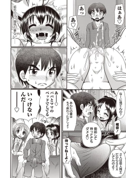 Page 66 of Loli Soapland Series