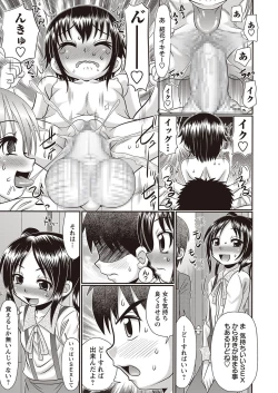 Page 69 of Loli Soapland Series