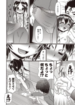 Page 70 of Loli Soapland Series