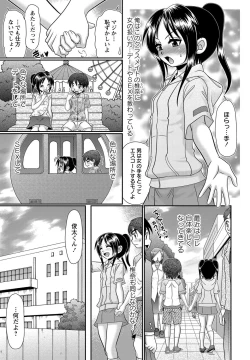 Page 87 of Loli Soapland Series