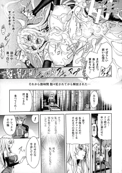 Page 23 of ERONA Orc no Inmon ni Okasareta Onna Kishi no Matsuro Ch. 1-5