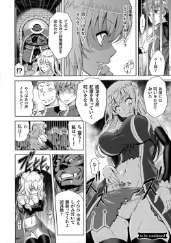 Page 24 of ERONA Orc no Inmon ni Okasareta Onna Kishi no Matsuro Ch. 1-5