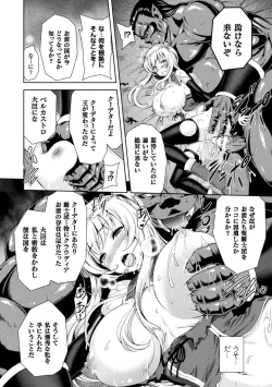 Page 38 of ERONA Orc no Inmon ni Okasareta Onna Kishi no Matsuro Ch. 1-5