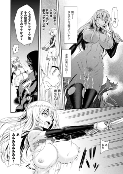 Page 42 of ERONA Orc no Inmon ni Okasareta Onna Kishi no Matsuro Ch. 1-5