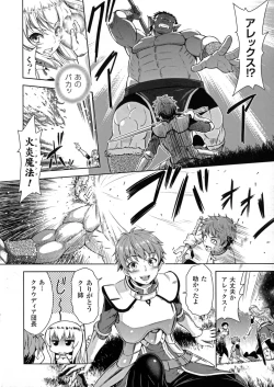 Page 4 of ERONA Orc no Inmon ni Okasareta Onna Kishi no Matsuro Ch. 1-5
