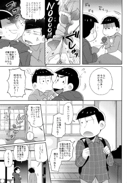 Page 18 of Shiro no Shita no Menuetto