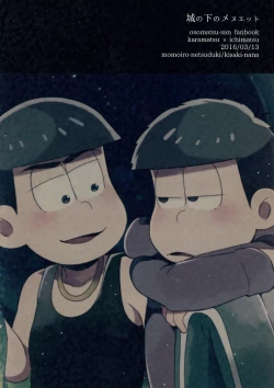 Page 49 of Shiro no Shita no Menuetto