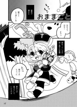 Page 15 of Ame mo Agatta Saa Kaerou