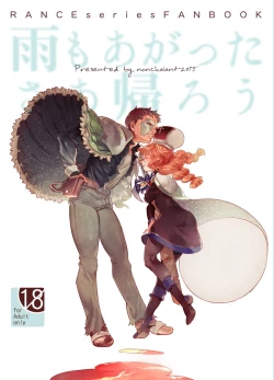 Page 1 of Ame mo Agatta Saa Kaerou