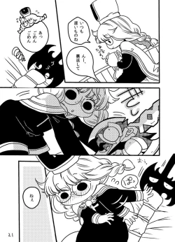 Page 21 of Ame mo Agatta Saa Kaerou