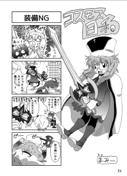 Page 32 of Ame mo Agatta Saa Kaerou