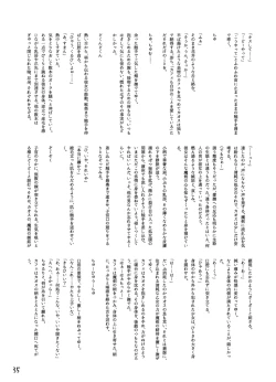 Page 35 of Ame mo Agatta Saa Kaerou