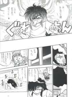 Page 11 of PROMINENT 3