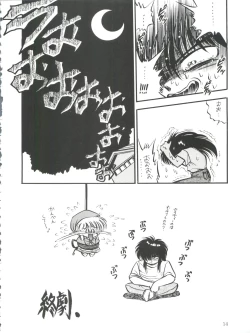 Page 14 of PROMINENT 3