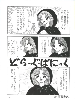 Page 41 of PROMINENT 3