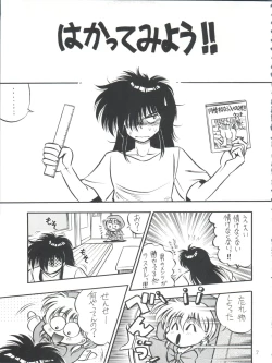 Page 7 of PROMINENT 3