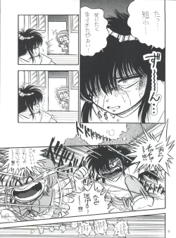 Page 9 of PROMINENT 3