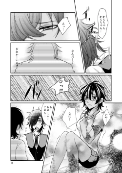 Page 16 of Donna Kimi demo Suki