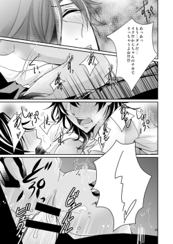 Page 21 of Donna Kimi demo Suki