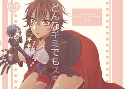 Download Donna Kimi demo Suki