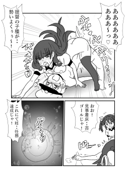 Page 111 of Ze~ttai? Teitoku to Rashinban Chinjufu 1-47