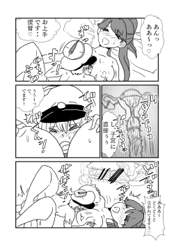 Page 122 of Ze~ttai? Teitoku to Rashinban Chinjufu 1-47