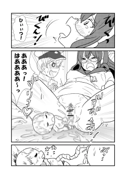 Page 50 of Ze~ttai? Teitoku to Rashinban Chinjufu 1-47