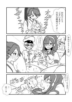 Page 51 of Ze~ttai? Teitoku to Rashinban Chinjufu 1-47