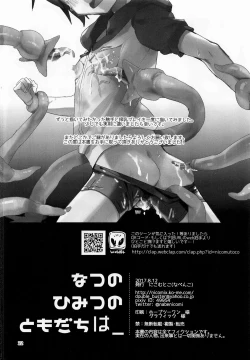 Page 21 of Natsu no Himitsu no Tomodachi wa_