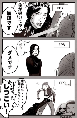 Page 4 of Reylo