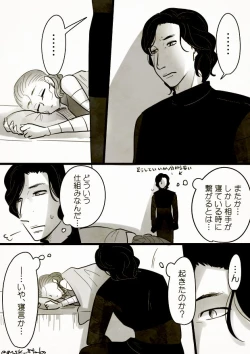 Page 6 of Reylo