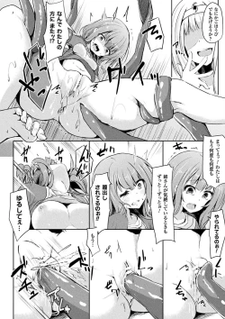 Page 81 of Haiboku Otome Ecstasy Vol. 4