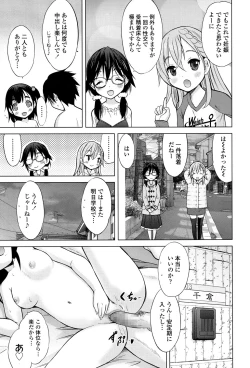 Page 21 of Ume yo! Fuyase yo! Ch. 1-3