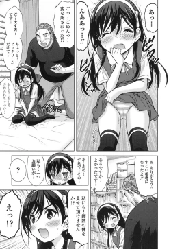 Page 29 of Ume yo! Fuyase yo! Ch. 1-3