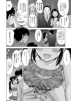 Page 44 of Ume yo! Fuyase yo! Ch. 1-3